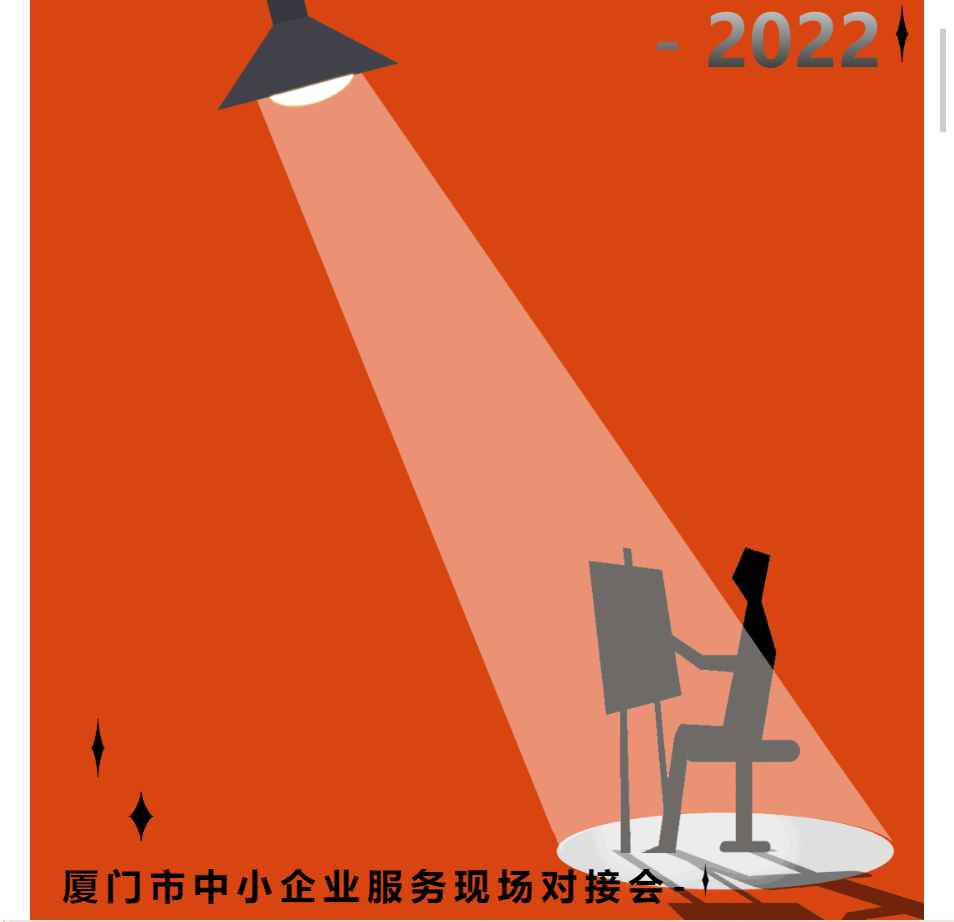活動預告 | 11.30“知識產(chǎn)權助力專精特新中小企業(yè)創(chuàng)新發(fā)展”主題沙龍